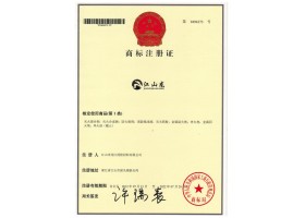 商标注册